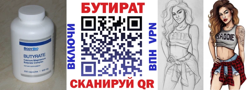 мега   Кандалакша  БУТИРАТ оксибутират 