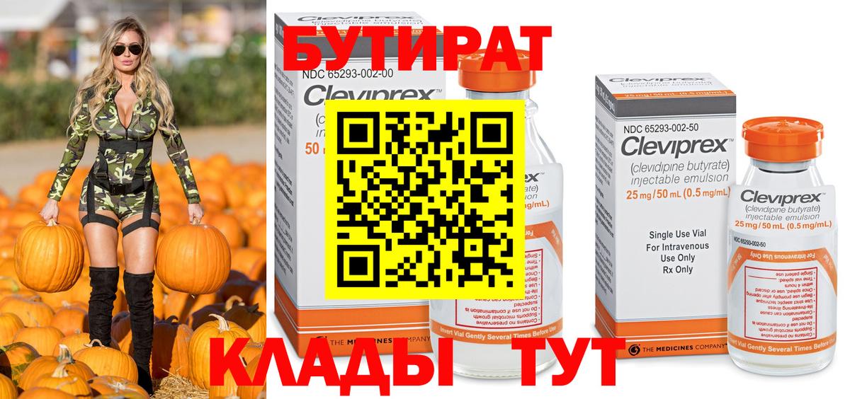 БУТИРАТ GHB  Вход с VPN  БУТИРАТ  Кандалакша 
