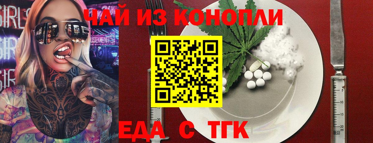 Canna-Cookies конопля  Вход с VPN  Кандалакша 