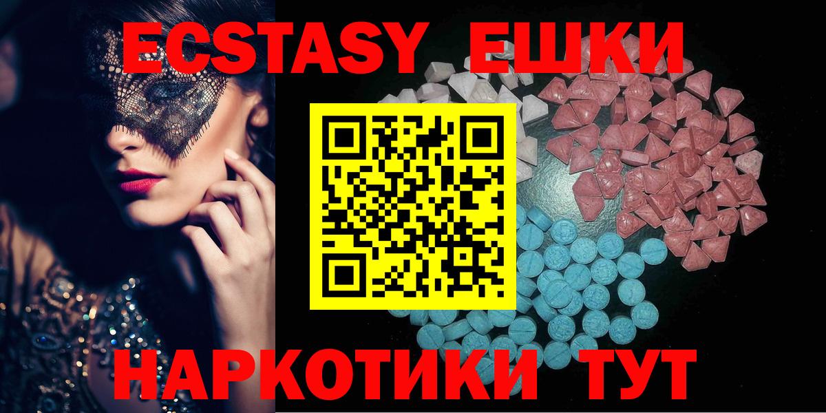 ЭКСТАЗИ mix  ЭКСТАЗИ 280 MDMA  Экстази  Кандалакша  Вход с VPN 