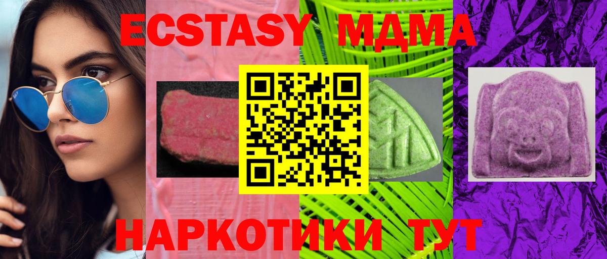 Ecstasy MDMA Кандалакша