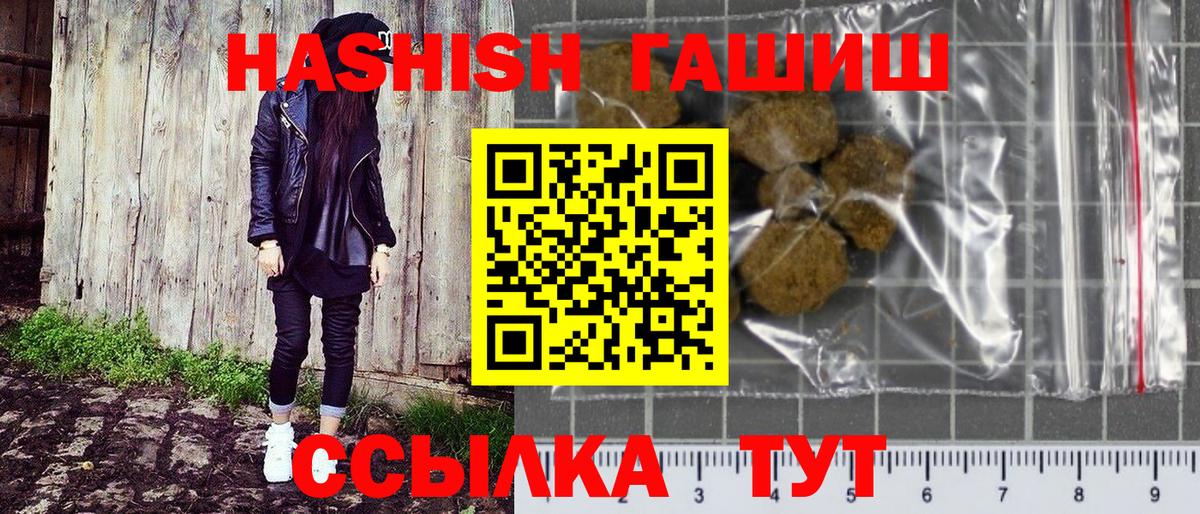 ГАШ Изолятор  Вход с VPN  Кандалакша  ГАШ Premium 