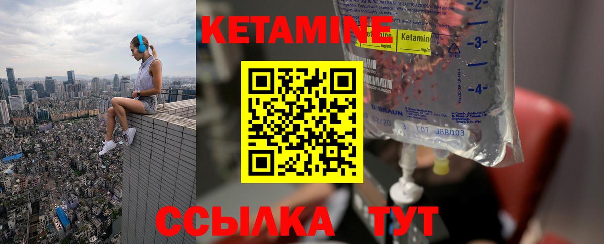 Кетамин ketamine  Вход с VPN  Кандалакша 
