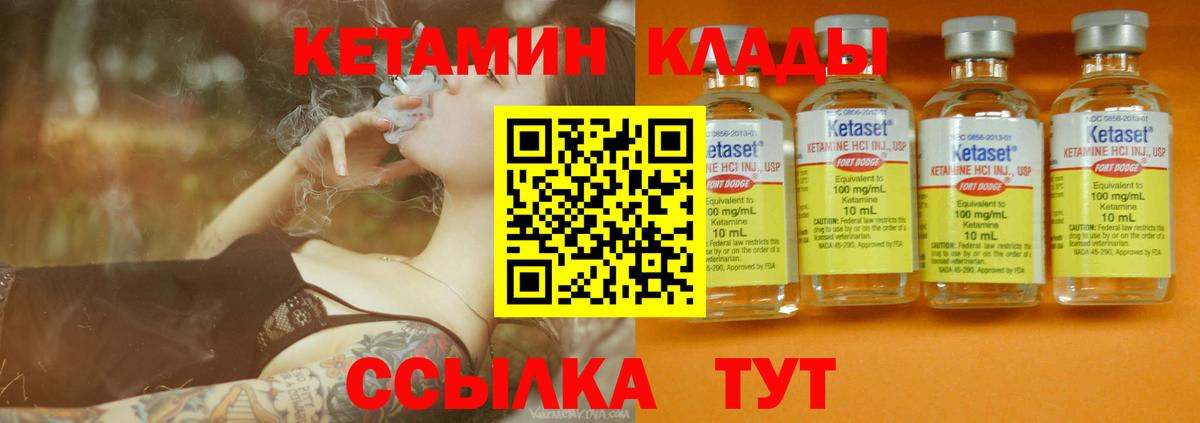 Кетамин ketamine Кандалакша