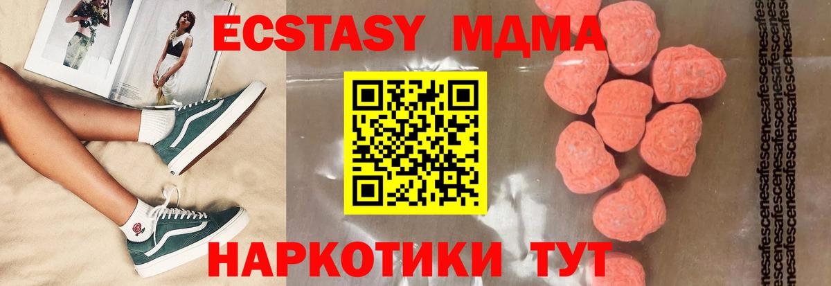 МДМА молли Кандалакша