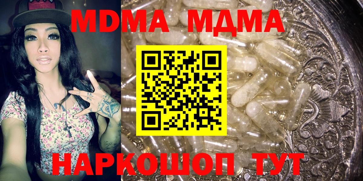 MDMA Molly  MDMA  Кандалакша  MDMA кристаллы  Вход с VPN 