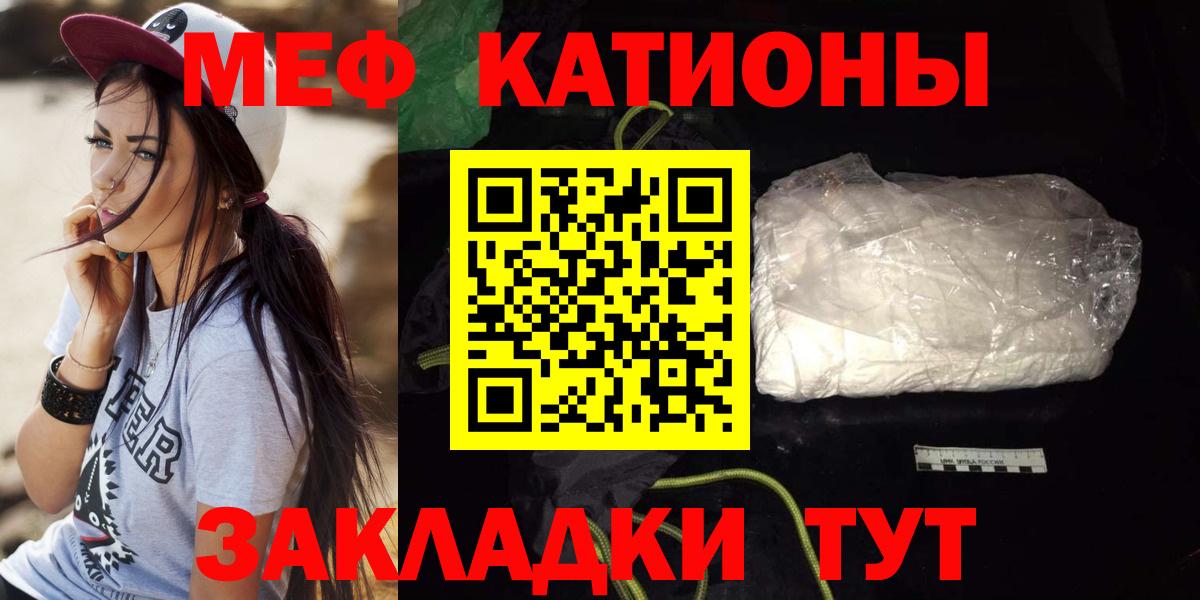 Меф мяу мяу Кандалакша