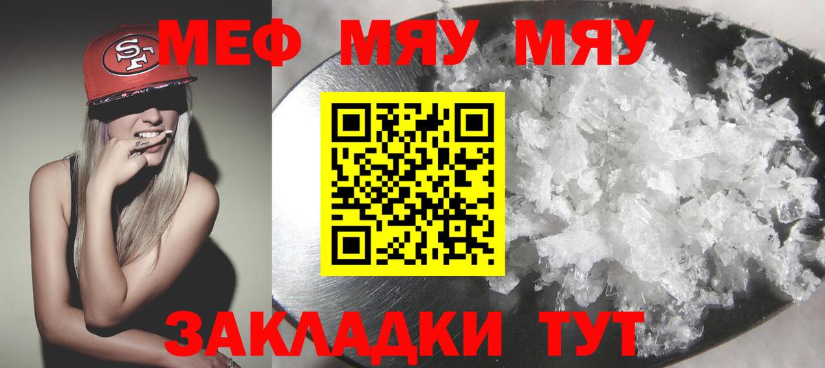 Мефедрон  МЯУ-МЯУ  Кандалакша  Вход с VPN  Мефедрон mephedrone  Меф VHQ 