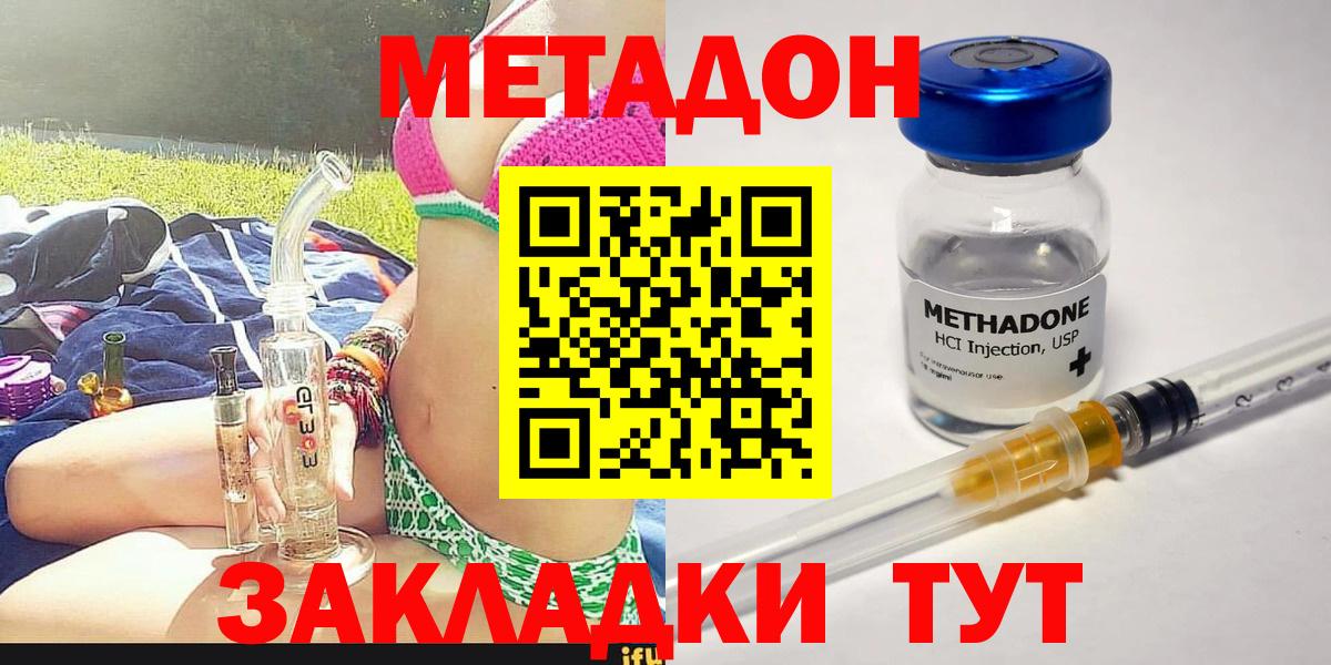 мега ссылки  Вход с VPN  Кандалакша  МЕТАДОН белоснежный  МЕТАДОН methadone 