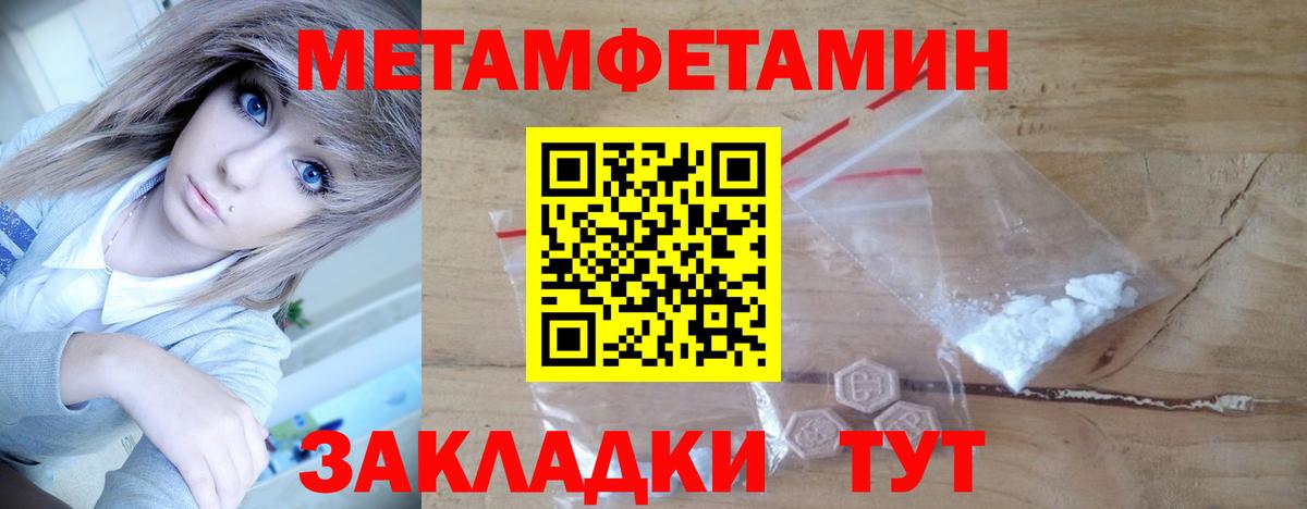 Метамфетамин винт  Метамфетамин винт  Кандалакша  Вход с VPN 