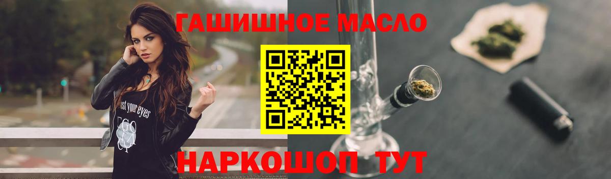 ТГК концентрат  ТГК THC oil  Кандалакша  Вход с VPN 